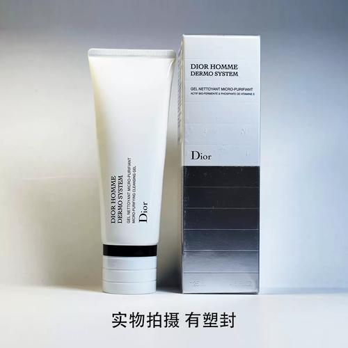 dior男士洗面奶怎么样