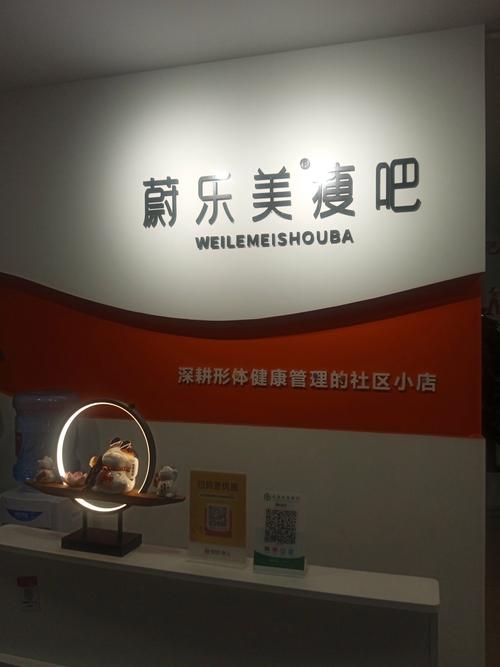 武汉有什么减肥医院