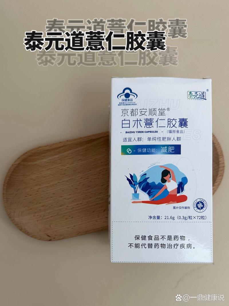 什么减肥药减肥有效