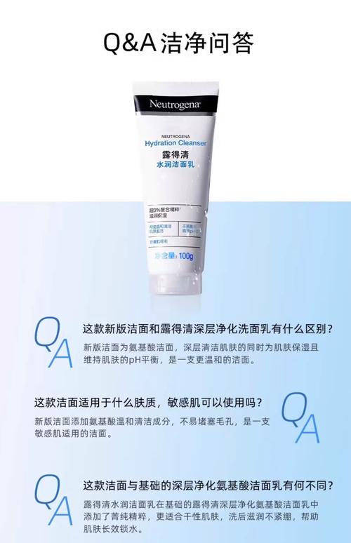 露得清洗面奶怎么看真假