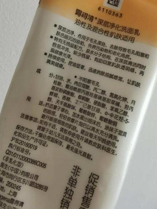 露得清洗面奶怎么看真假