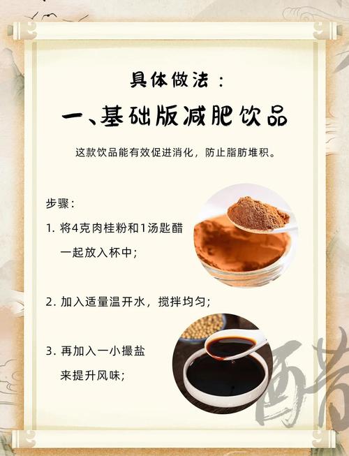 女人喝什么醋美容减肥