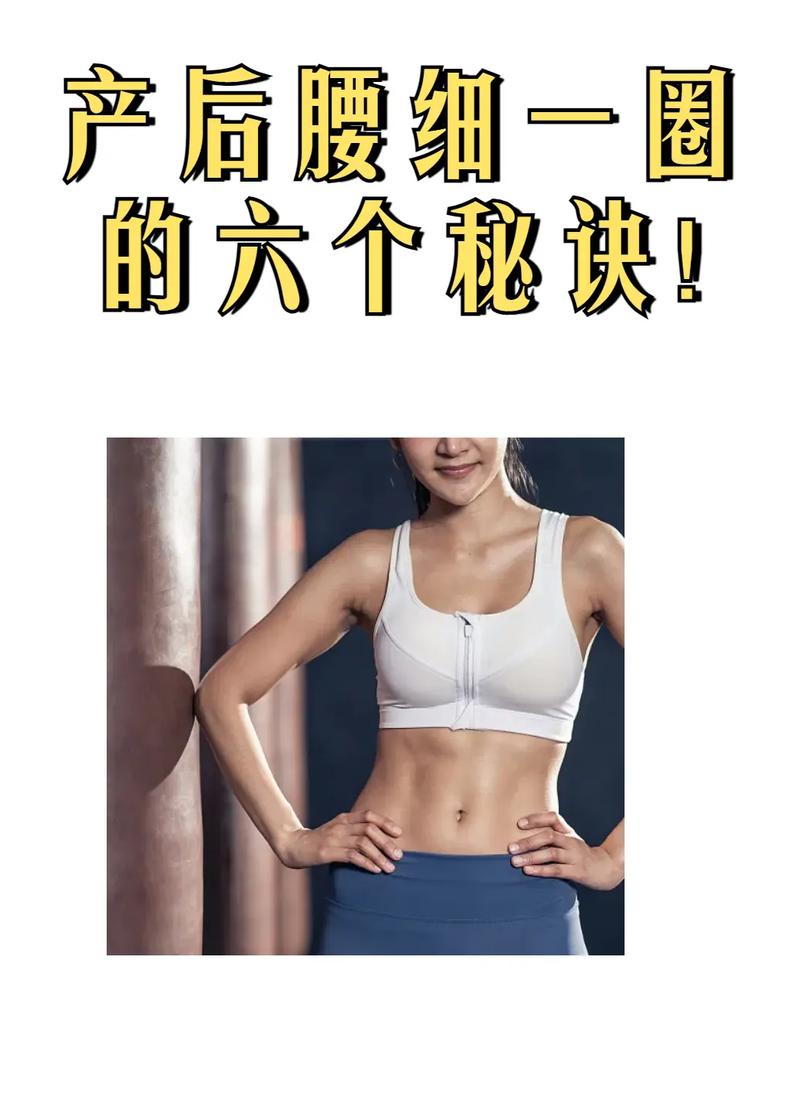 产后什么时候减肥瘦的最快