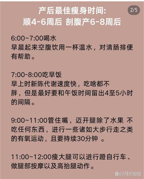 产后什么时候减肥瘦的最快