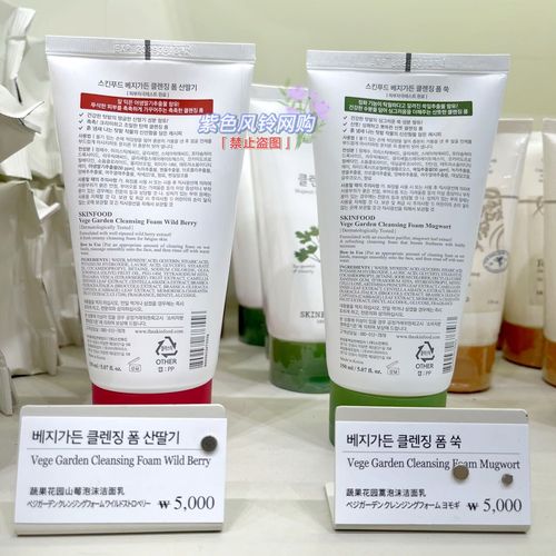 skin food洗面奶怎么样