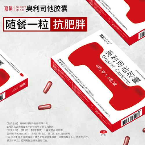 有什么管用的减肥产品