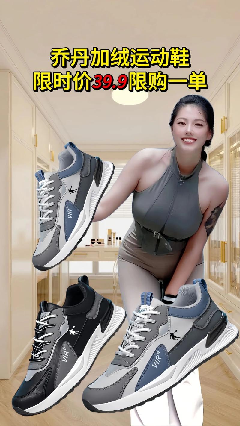 乔丹球鞋怎么搭配图