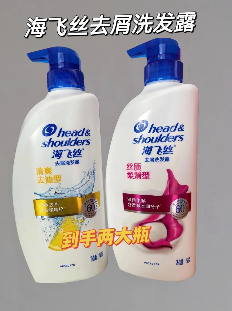 洗发水买什么牌子好