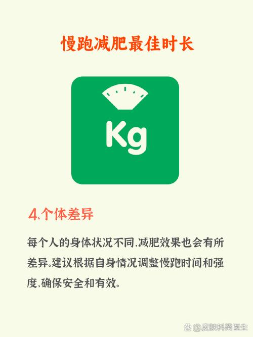 慢跑后吃什么减肥吗