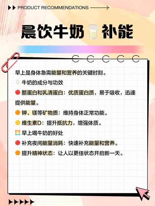 什么时候喝纯牛奶好