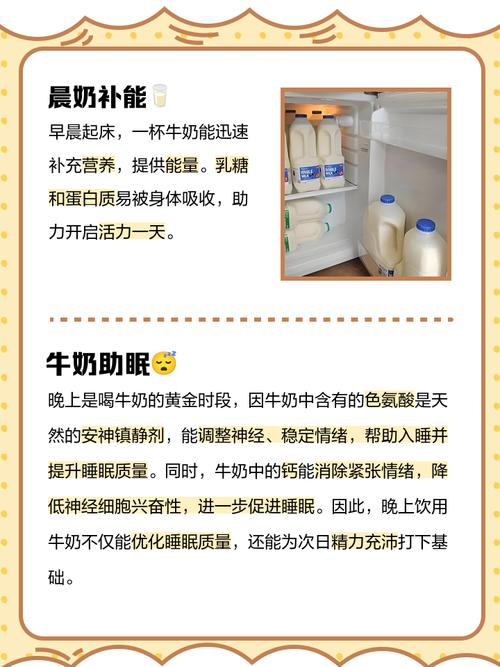 什么时候喝纯牛奶好