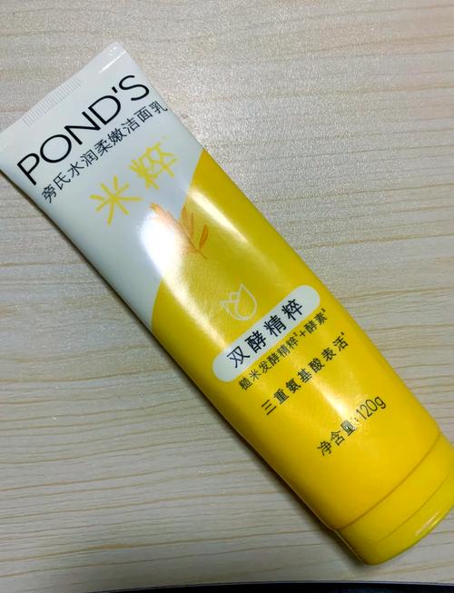 旁氏 洗面奶怎么样