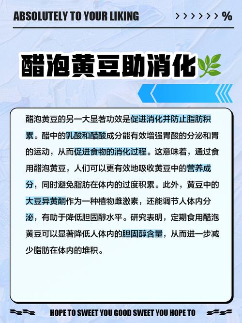 醋泡黄豆有什么功效