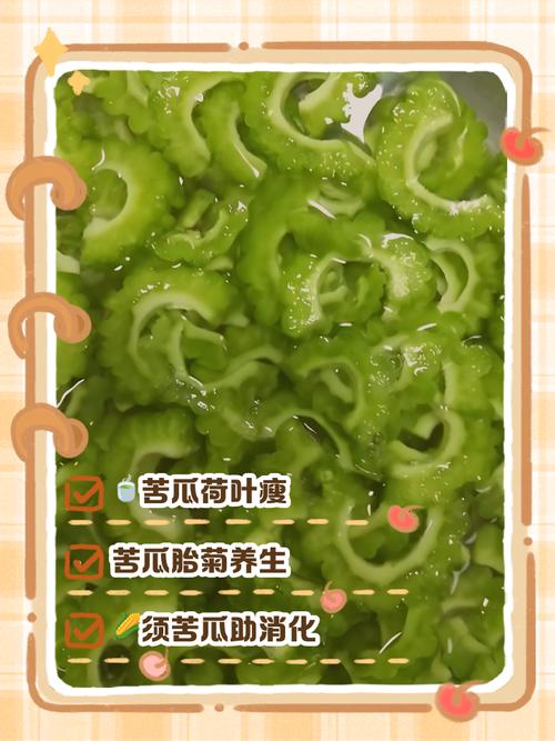 苦瓜加什么减肥