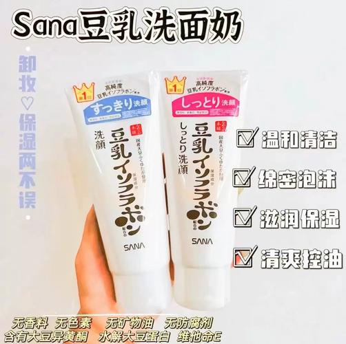 莎娜豆乳洗面奶怎么样