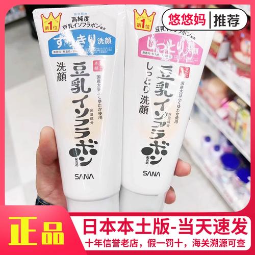 莎娜豆乳洗面奶怎么样