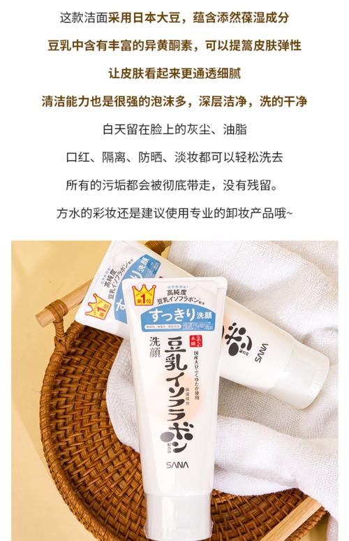 莎娜豆乳洗面奶怎么样