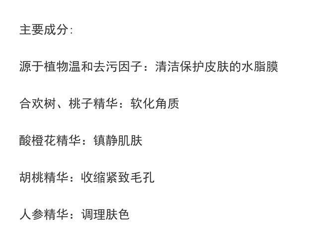 欧树洗面奶怎么用