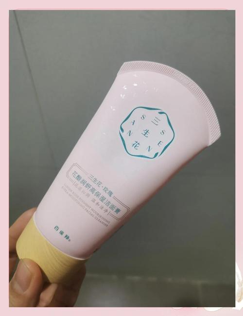 花酿的洗面奶怎么样