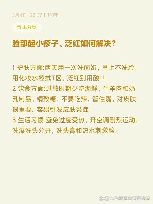 用洗面奶过敏怎么办