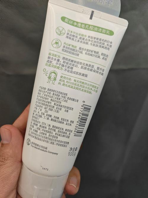肌研透明质酸洗面奶怎么样