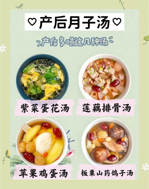 小月子喝什么汤最好