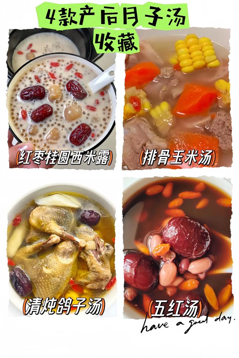 小月子喝什么汤最好