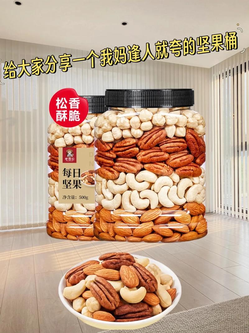 减肥混合坚果什么牌子