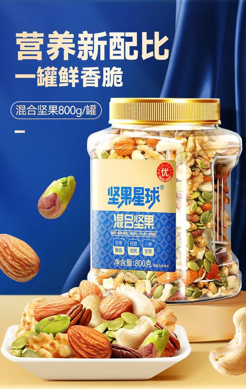 减肥混合坚果什么牌子