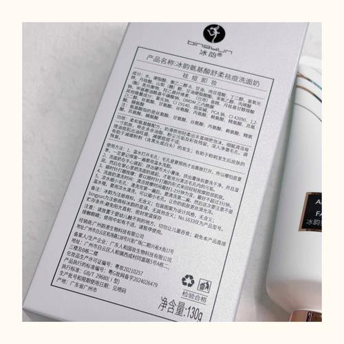 祛痘洗面奶怎么样