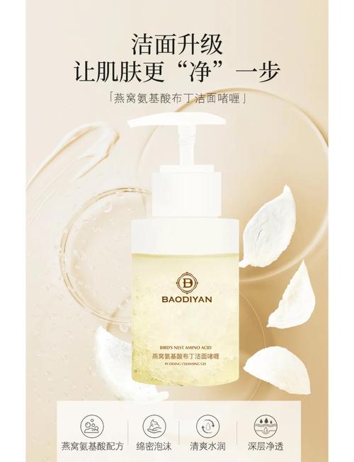 布丁洗面奶怎么样