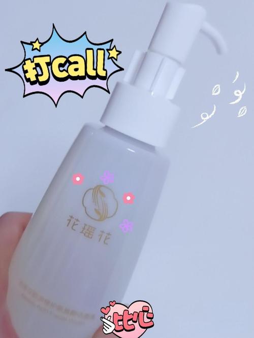 花瑶花的洗面奶怎么样