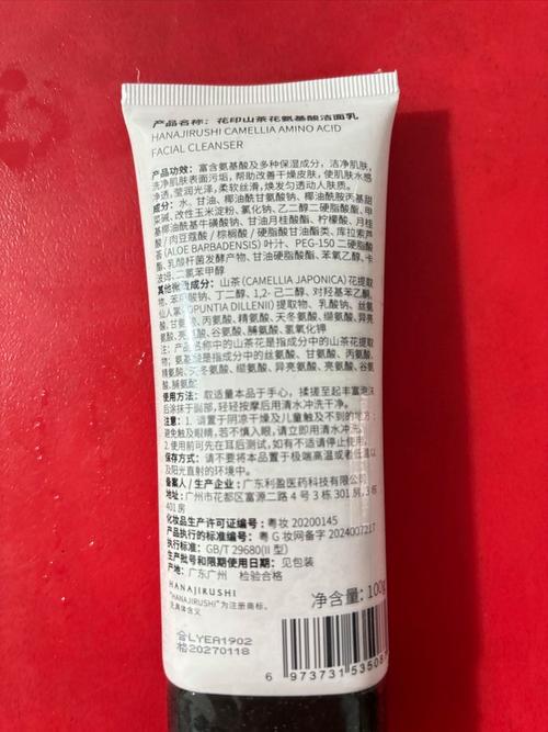 花印炭洗面奶怎么样