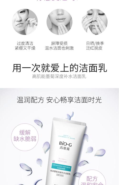 韩束墨菊补水洗面奶怎么样