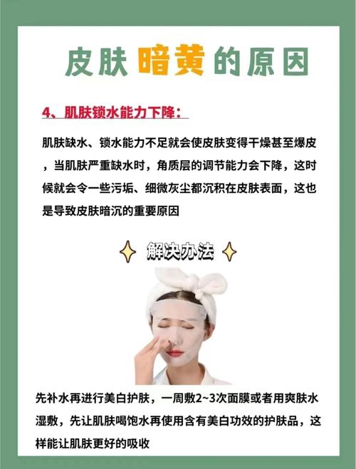 肤色暗黄什么原因