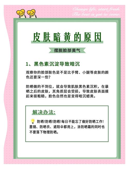 肤色暗黄什么原因