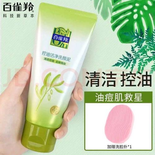 百雀羚洗面奶怎么