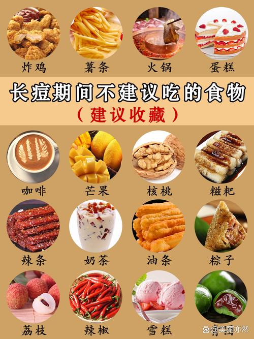 痤疮不能吃什么食物