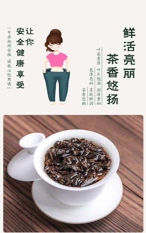 喝什么黑茶减肥效果好