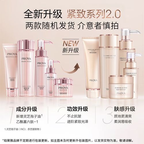 泊莱雅的洗面奶怎么样