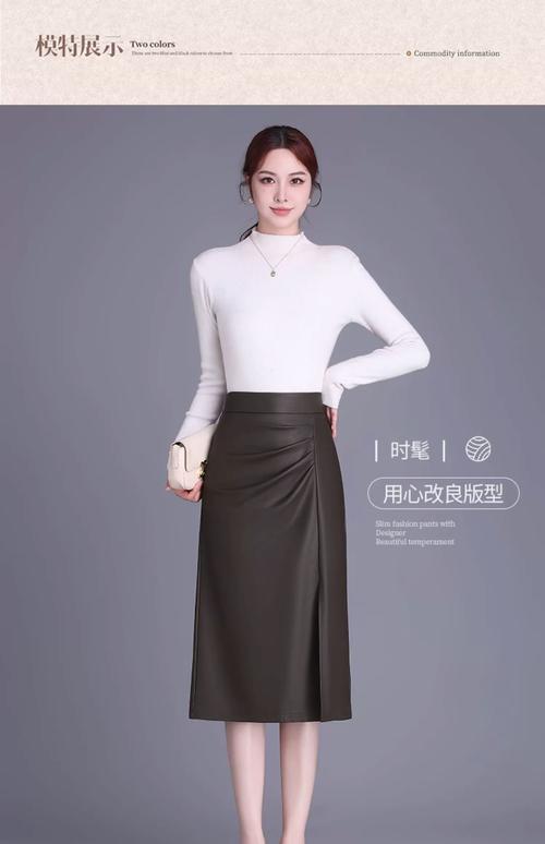 枣红一步皮裙怎么搭配