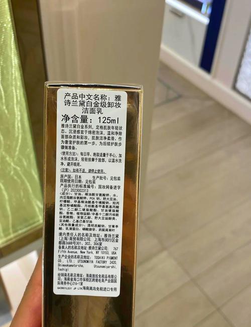 白金的洗面奶怎么样