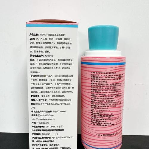 艾琳洗面奶怎么样