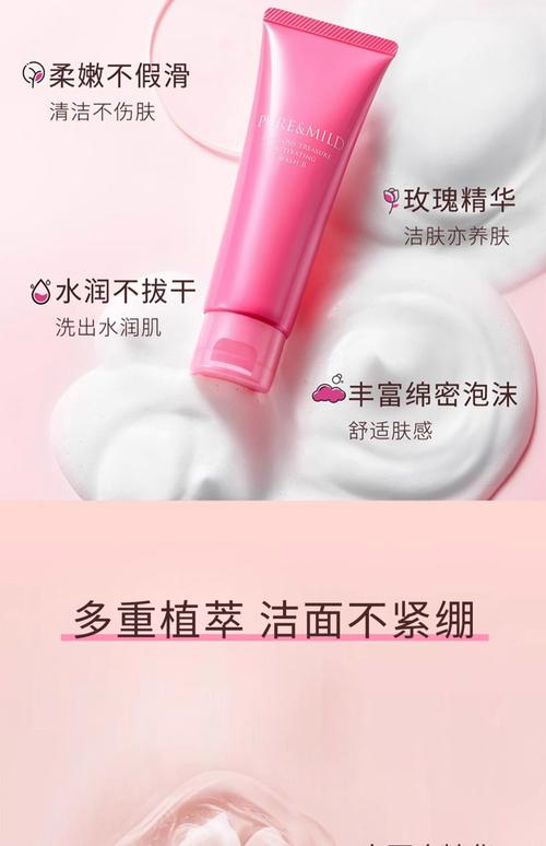 泊美植物水润洗面奶怎么样