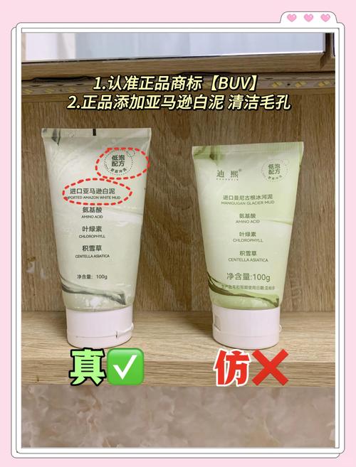 za洗面奶怎么辨别真假