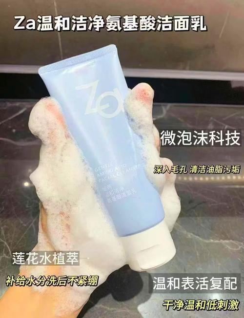 za洗面奶怎么辨别真假