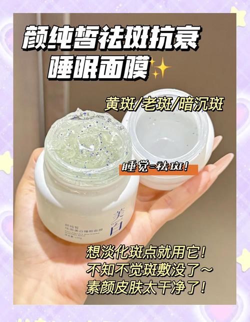 脸上有斑用什么面膜