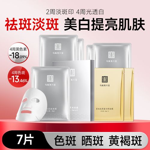 脸上有斑用什么面膜