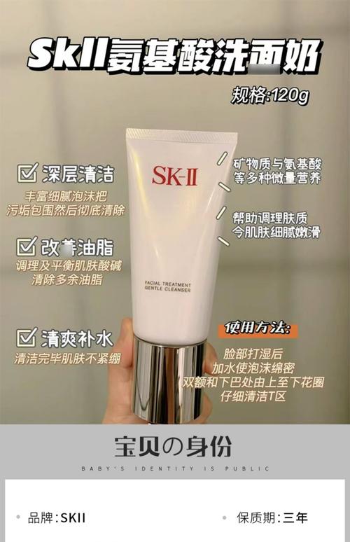 sk洗面奶怎么样