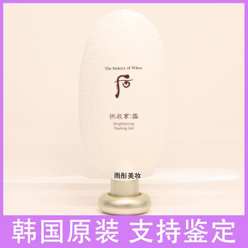 whoo雪颜洗面奶怎么样